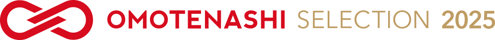 おもてなしセレクション2025