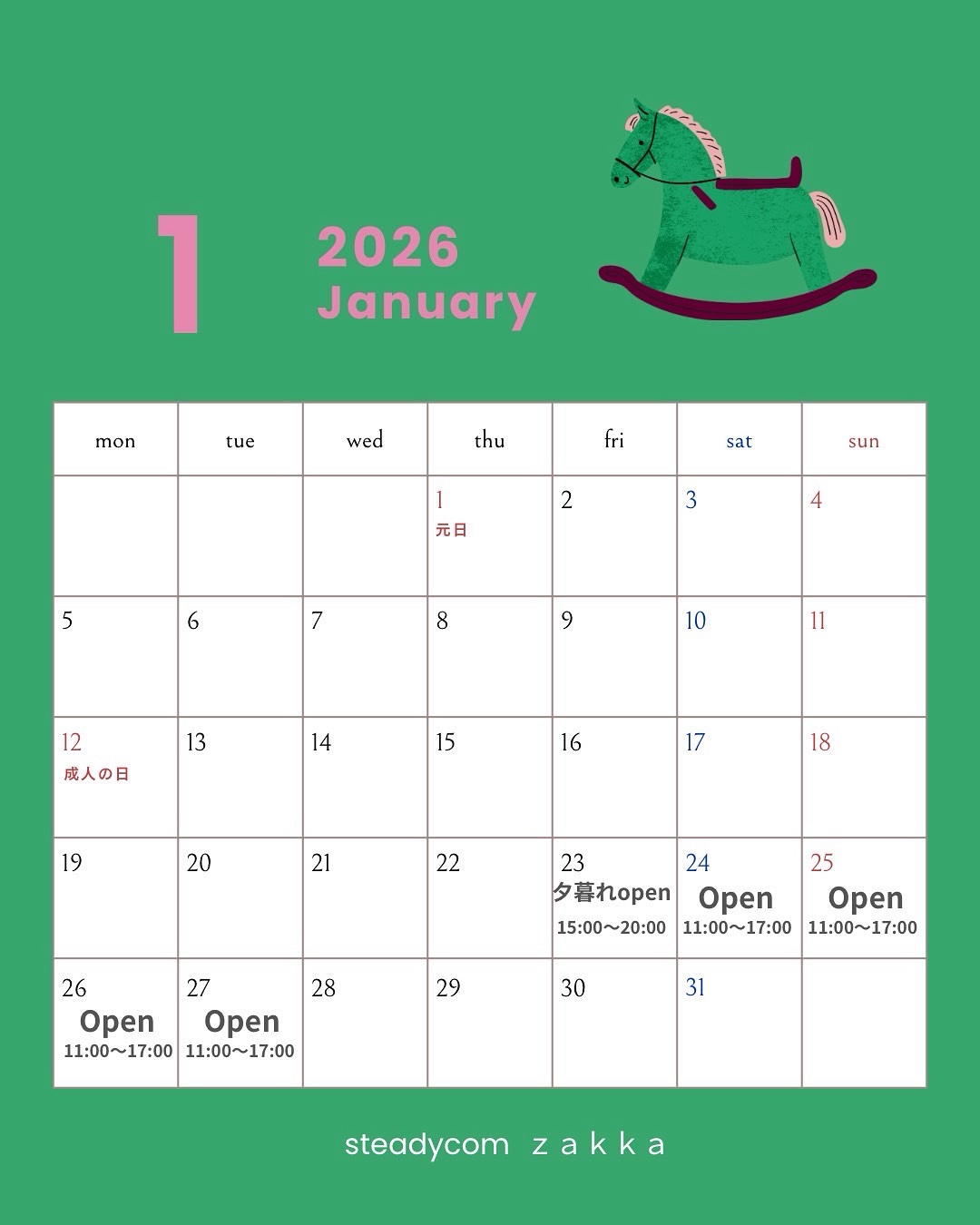 ステディコム2026年1月カレンダー